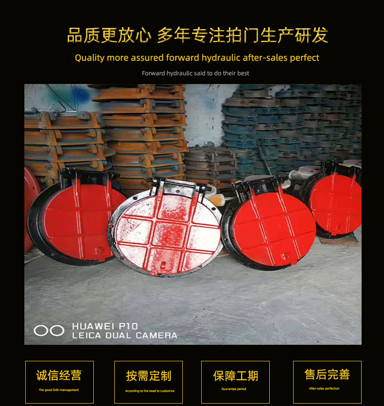 不鏽鋼拍門