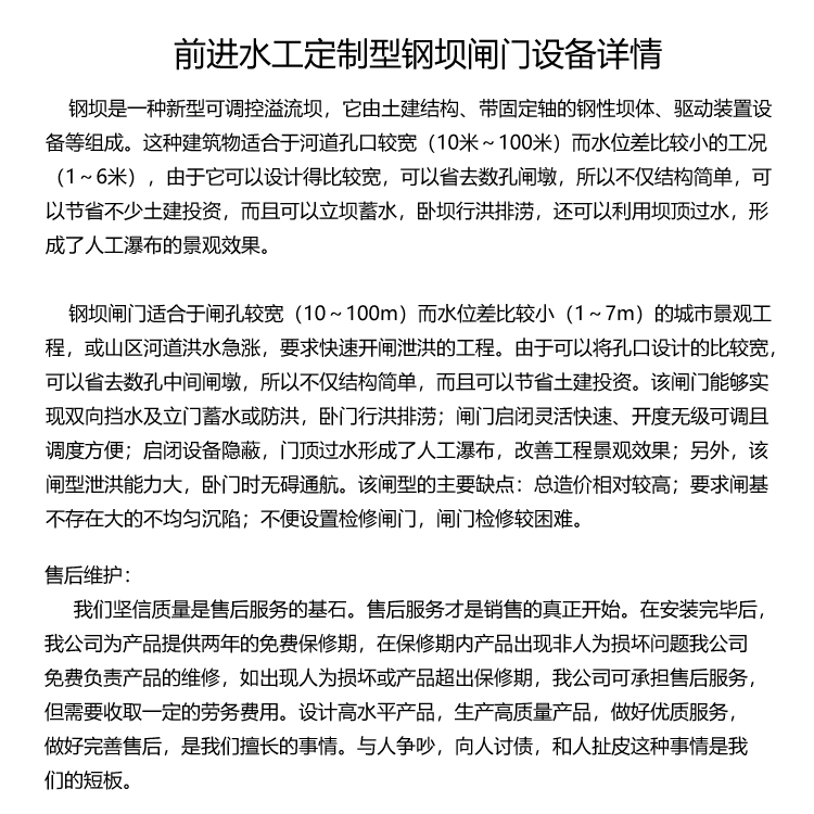 黄色麻豆视频翻板閘壩