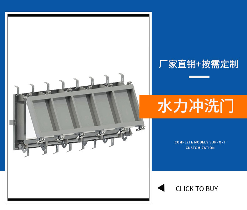 黄色麻豆视频水力衝洗門