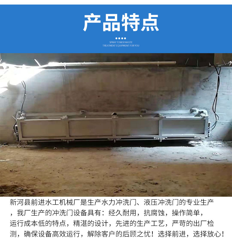 黄色麻豆视频水力衝洗門