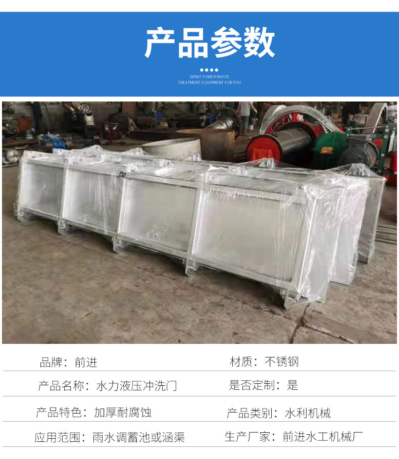 黄色麻豆视频水力衝洗門