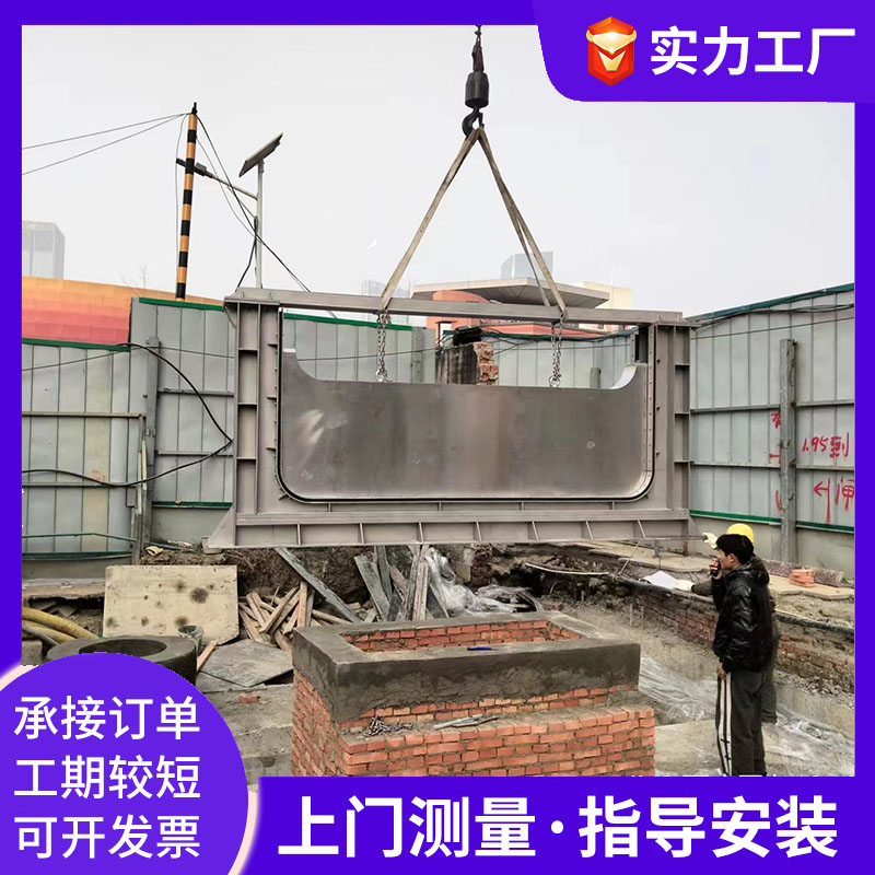 下開式堰門