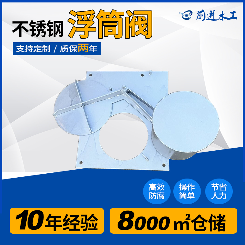 不鏽鋼浮筒閥